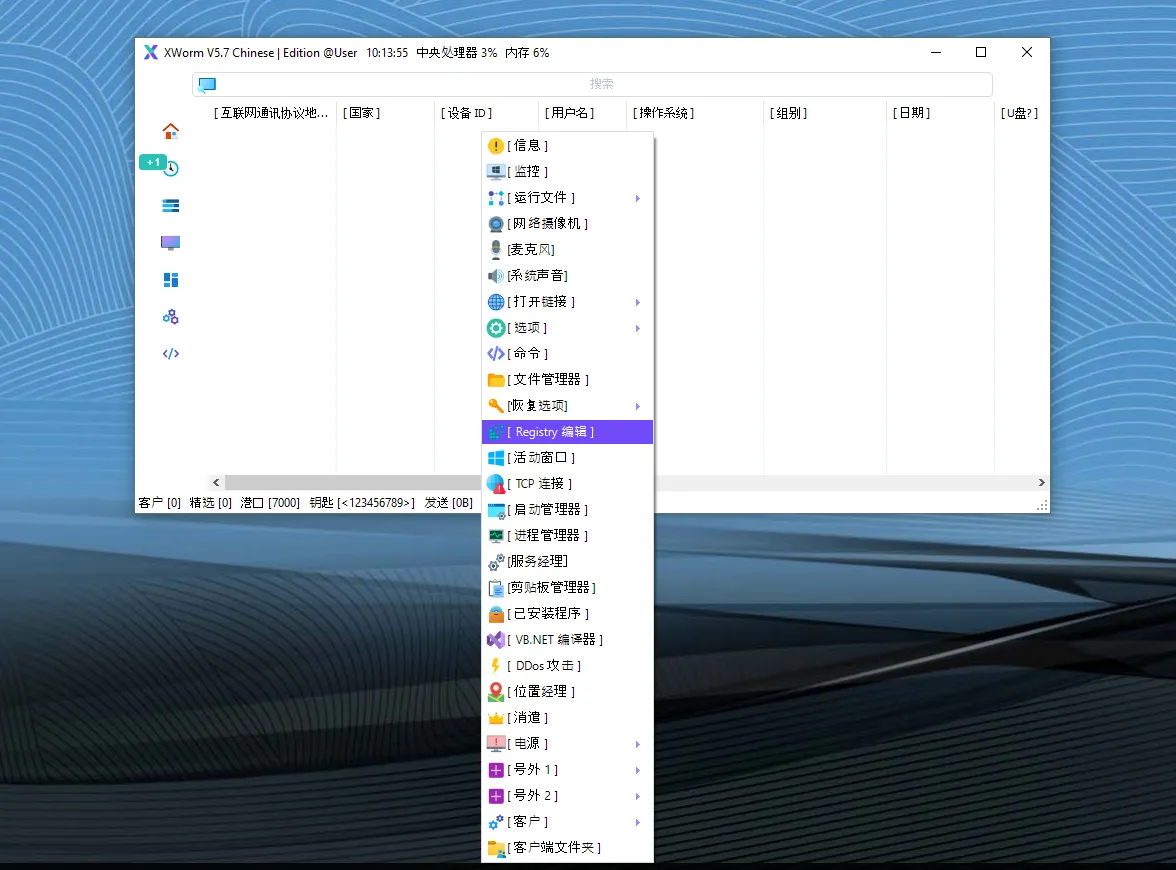 hacking tools 1 XWorm V5.7 Chinese Edition Cracked